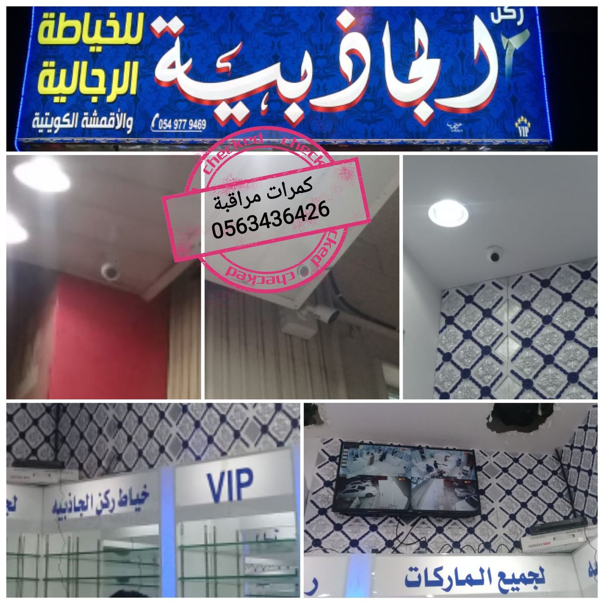 design0palace's tweet photo. #سنه_جديده_2022
تركيب كمرات مراقبة https://t.co/Z2xWxXXXUB