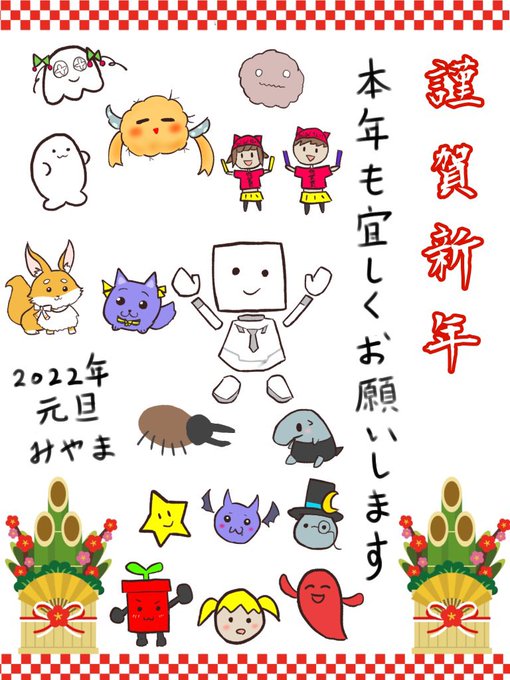 推し事仲間の皆様へ
明けましておめでとうございます☀️
本年も何卒宜しくお願いいたします。

昨年に引き続き、今年もマイペースに絵を描いていく所存です。

それでは、良い元日を🎍🌅 