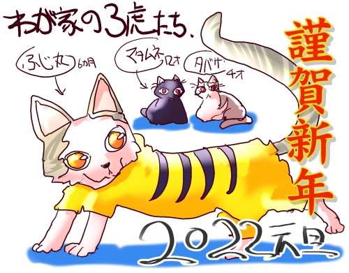 新年明けましておめでとうございます。
まずは今年の書初めです。