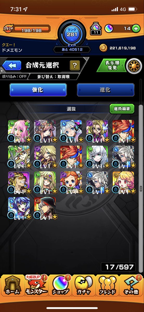 DOME9013's tweet photo. 新キャラのネオに
正月限定ビナー
550個のオーブを使いGET✨
ネオは最後らへんのホシ玉で当たった��
よかったよかった👏

 #モンストガチャ 
 #新キャラ  #ネオ
 #正月限定ビナー https://t.co/UbLhWOQg94