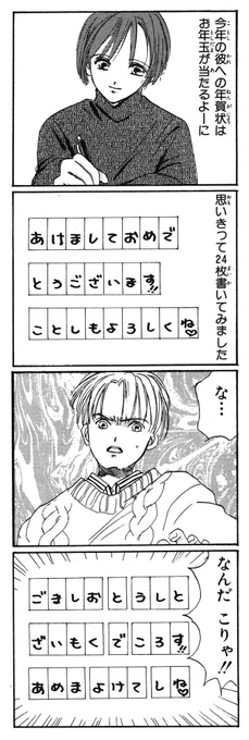 正月定期 