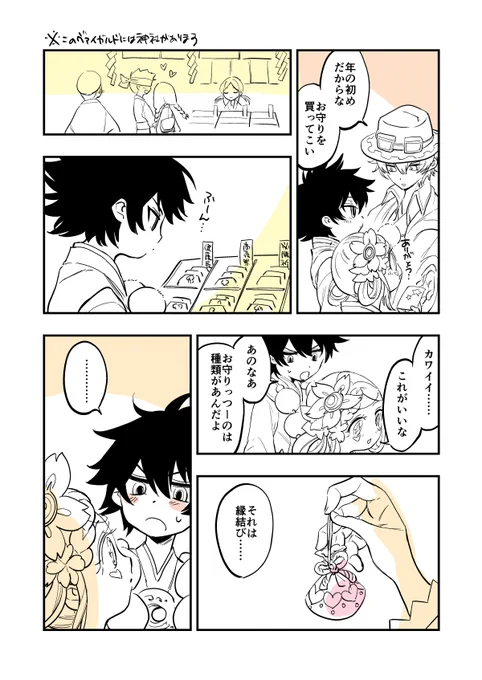 新年の付き合ってるアモリリです 今年もよろしくおねがいします 