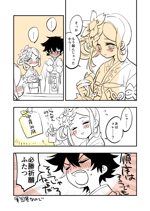 新年の付き合ってるアモリリです 今年もよろしくおねがいします 