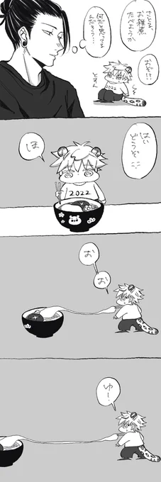 #毎日さとる
はじめての🎍🌅🐆 