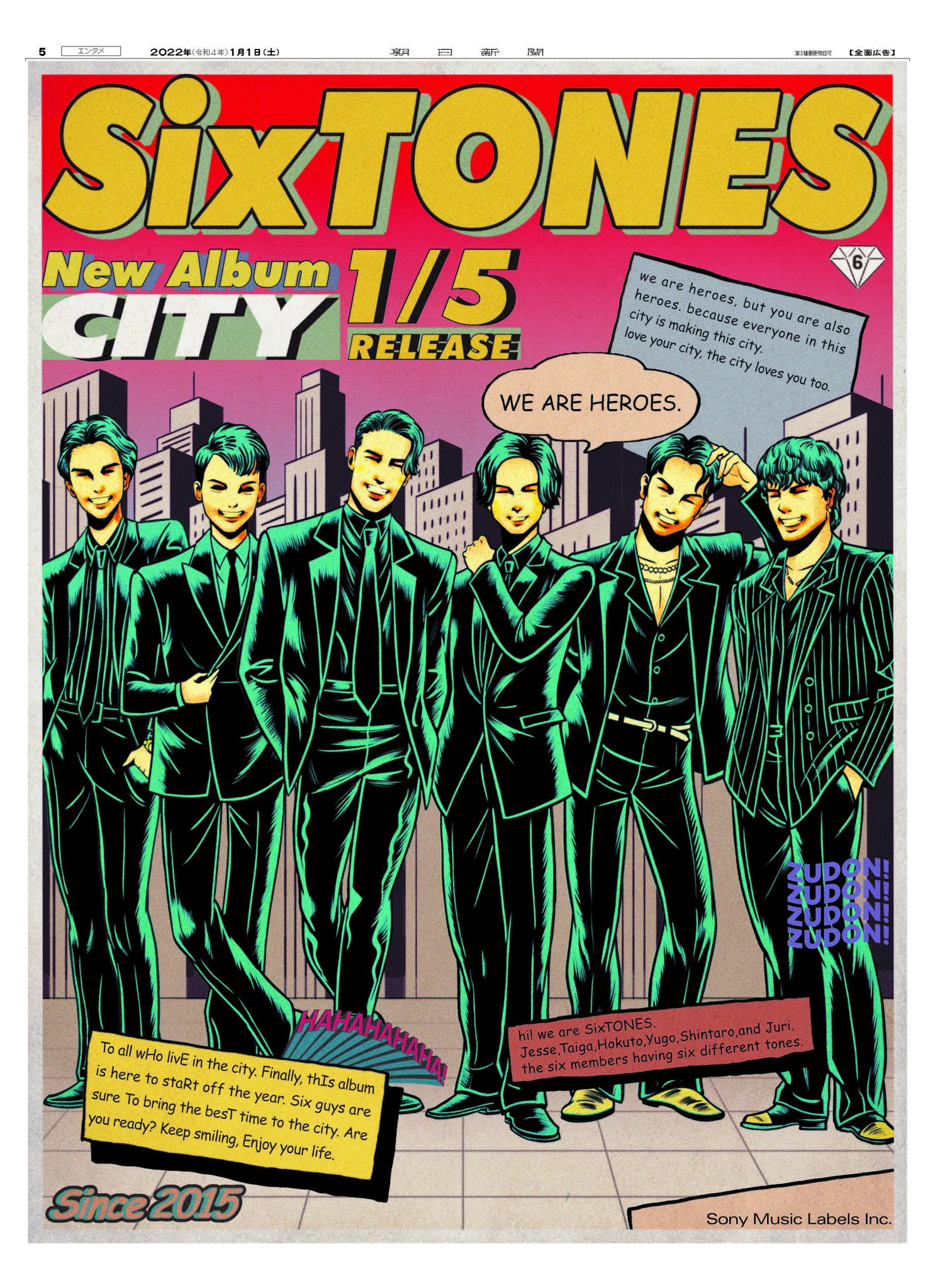 【まとめ⭕バラ⭕】SixTONES ファッション誌10冊 まとめ⭕バラ⭕】SixTONES ファッション誌10冊