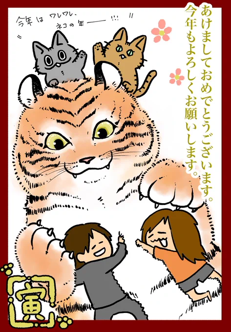 あけましておめでとうございます～!!!!旧年中は本当にお世話になりました!今年もよろしくお願いします🙇‍♀️❤️ 