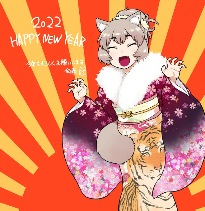 あけましておめでとうございます!! 