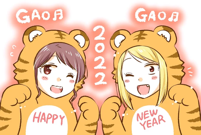 あけましておめでとうございます☺️✨本年もよろしくお願いします♪

GANMA!の全作無料キャンペーンも1月16日までなら読み放題ですのでお正月もいっぱい楽しんでください〜!!

#GANMA! #何度も読みたいガンマの完結作 https://t.co/mypBROyAry 
