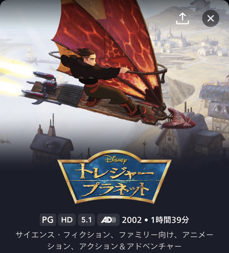 トレジャー プラネット 最新情報まとめ みんなの評価 レビューが見れる ナウティスモーション トレジャー プラネット 最新情報まとめ みんなの評価 レビューが見れる ナウティスモーション