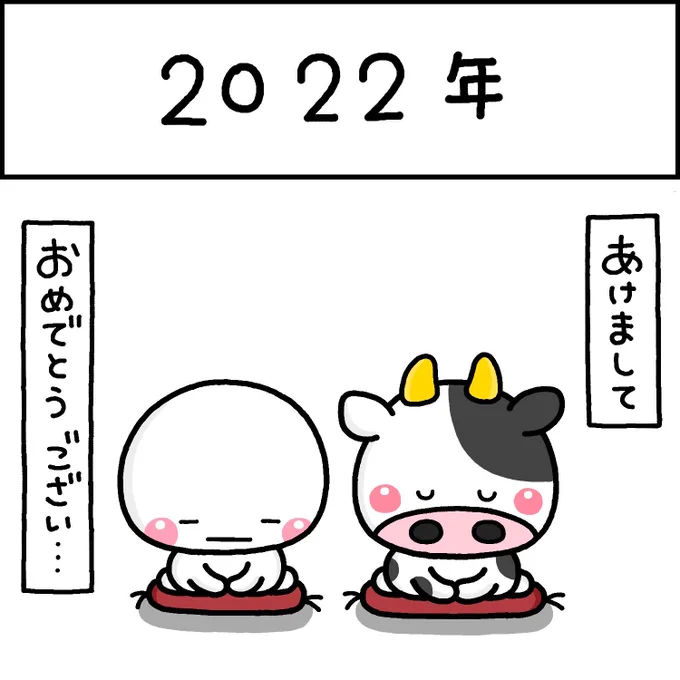 2022年
#しろまる 