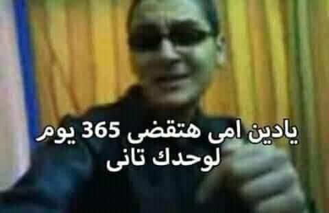 Gamal95678458's tweet photo. Already lonely, forever lonely https://t.co/fY4VspYUBp