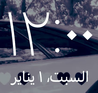 sovve20's tweet photo. بسم الله توكلتُ على اللهِ ولا حولَ ولا قوةَ إلا بالله اللهمّ إني أعوذ بك أنْ أَضلّ أو أُضلّ أو أَزلّ أو أُزلّ أو أَظلم أو أُظلم أو أَجهل أو يُجهل عليّ.

 #سنه_جديده_2022 https://t.co/ri2Na8XCsE