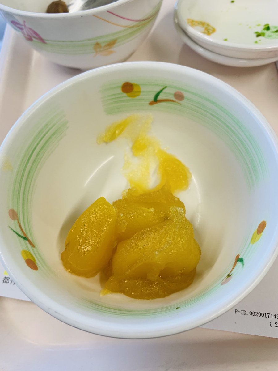 生きてて良かったクリキントン。
令和４年　元旦