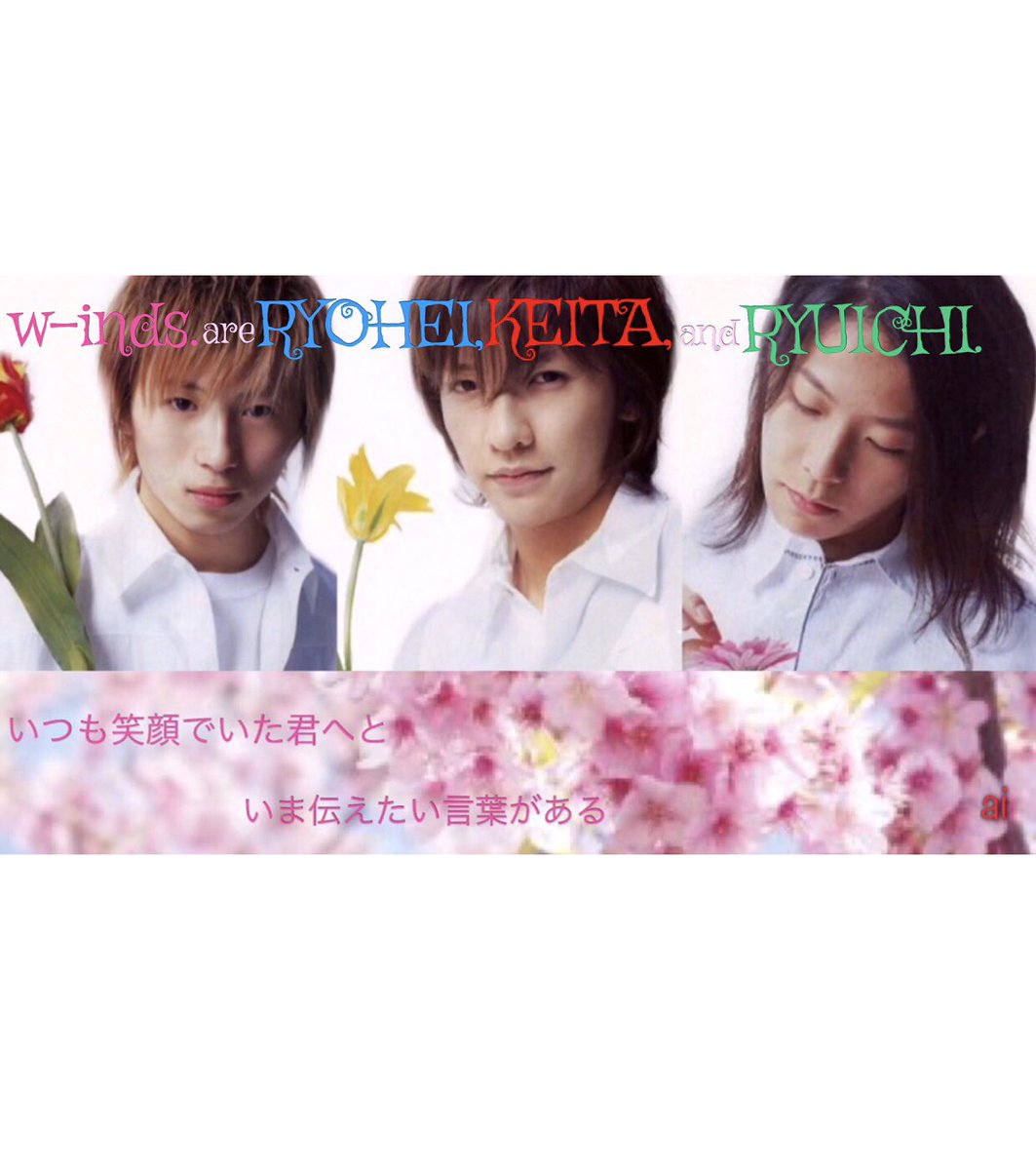 vaivrkrv's tweet photo. あけましておめでとうございます🌅✨
3人のウィンちゃんたち、
そしてお兄ちゃんふたりのウィンちゃんたち。
想い出は大切に、
変わらず応援していきます◡̈❁
crewの皆さまとも
お会いできる日が楽しみです♥️
2022年もどうぞよろしく
お願いいたします♡♡♡
#w_inds. #w_ph https://t.co/1dYZuSSY6p