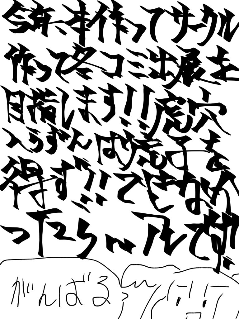 書き初め 