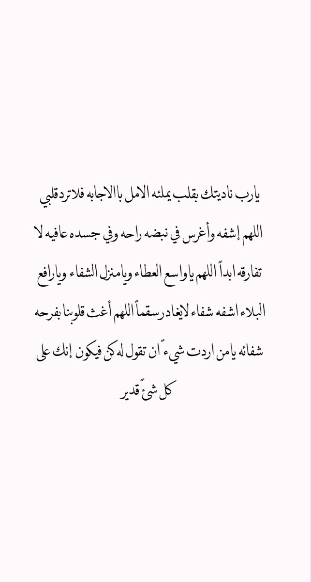 gogo___149's tweet photo. دعواتكم لعمي باالشفاء العاجل 🤍 https://t.co/XYb9k3LTyJ