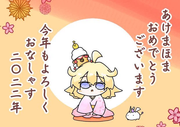 今年もほまほましていきましょうね〜
#アズールレーン 