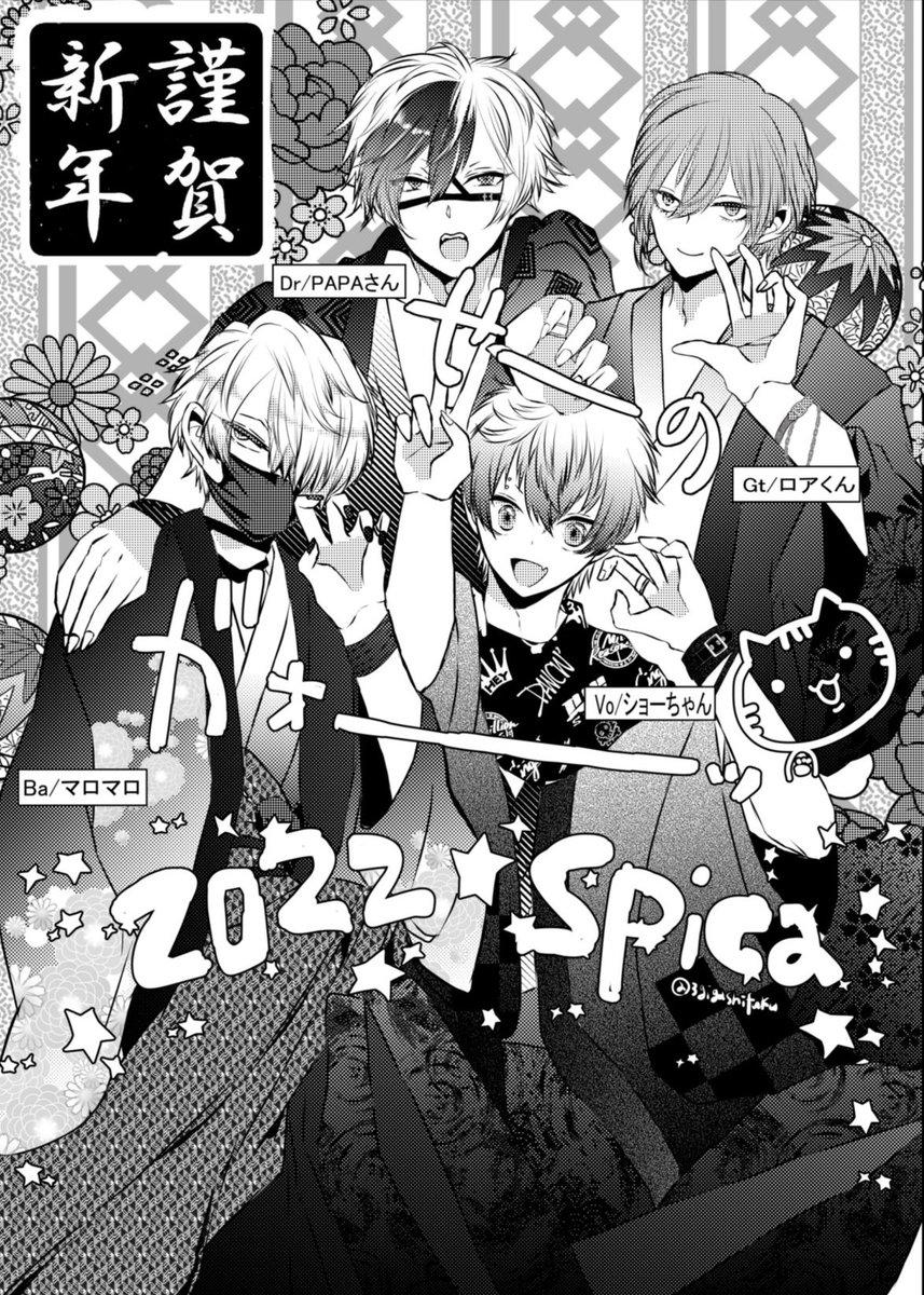 改めまして明けましておめでとうございます～😆❣️✨㊗️🎉
去年は本当にありがとうございました💕今年もよろしくお願いします(*ฅ'˘ `ฅ*)
 #v系女子とバンドマン 