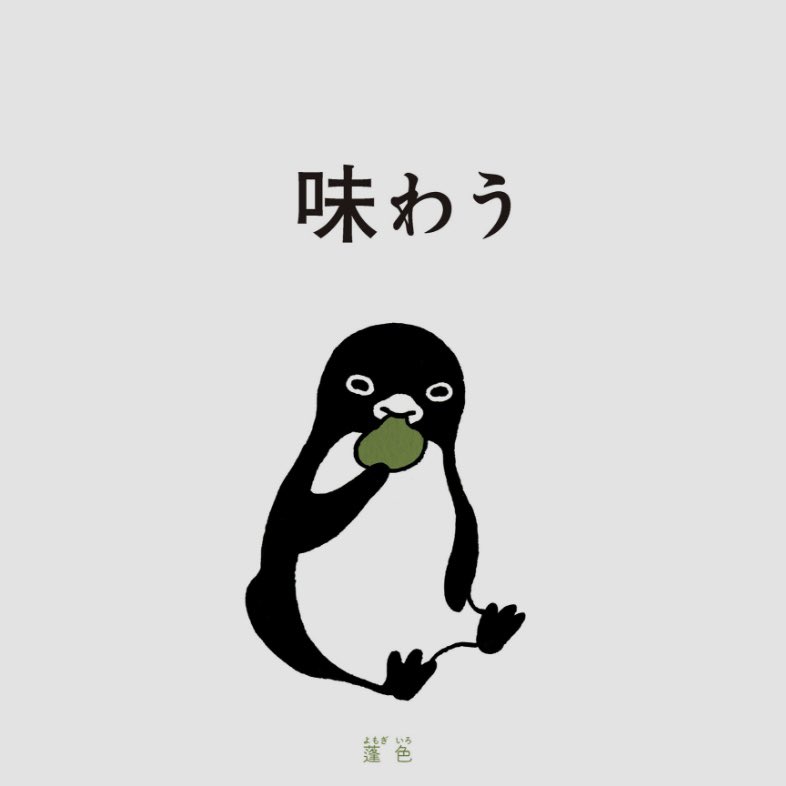 Suicaペンギン情報 非公式 Suica Info Twitter