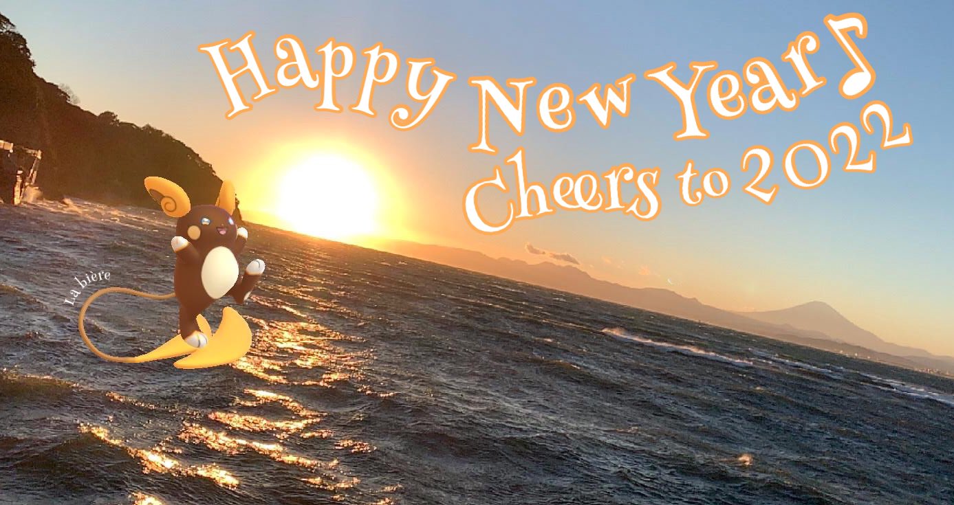 Takomakumy タコマク Labiere 明けましておめでとうございます 今年もよろしくお願いします 人 Twitter