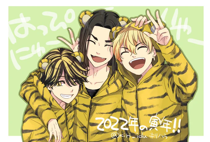 あけましておめでとうございます😃
去年は東リベと出会えて人生変わりました。
今年も楽しくオタ活したいです✨ 