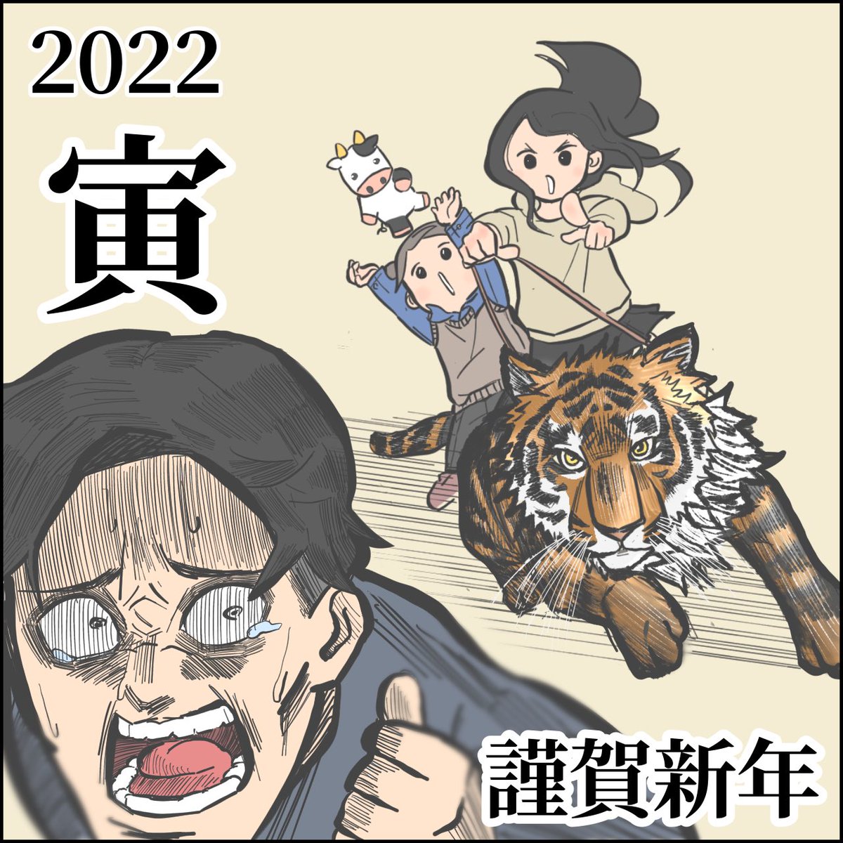 あけましておめでとうございます。

#育児漫画 #育児絵日記 #エッセイ漫画 