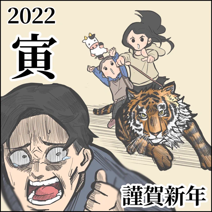 あけましておめでとうございます。

#育児漫画 #育児絵日記 #エッセイ漫画 