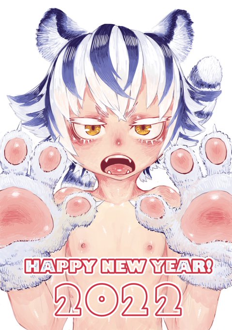 あけおめ🐯🤍 