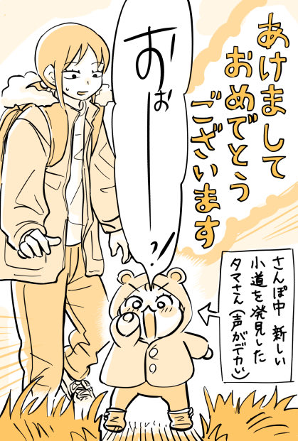 昨年は漫画をみて頂きありがとうございました。今年も漫画ガンバります。よろしくお願いします。
2022年

#育児漫画
#育児絵日記 