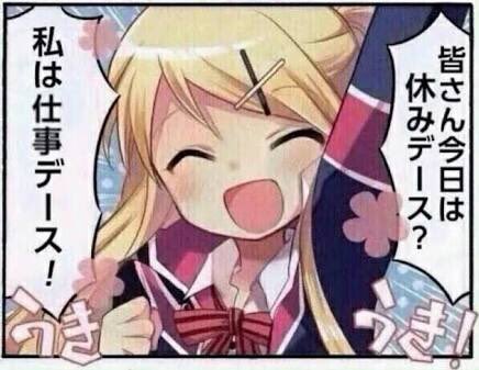 やることないですけど… 
