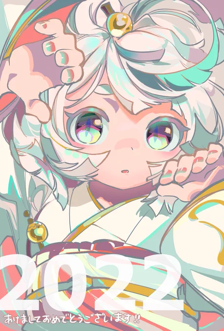 あけおめです 