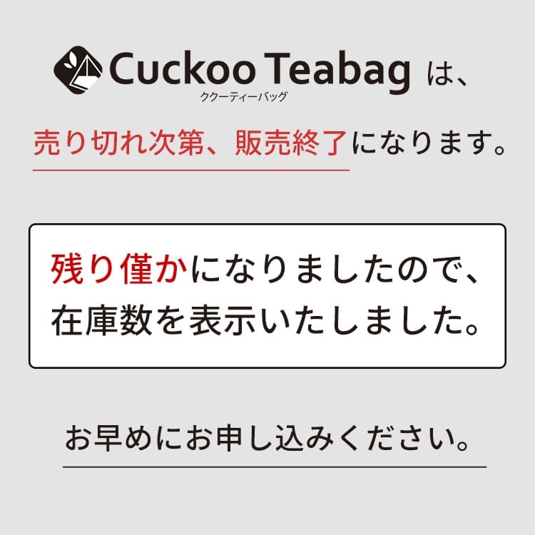 売り切れました。購入不可