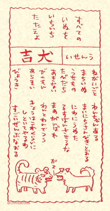 🎍犬吉🎍 