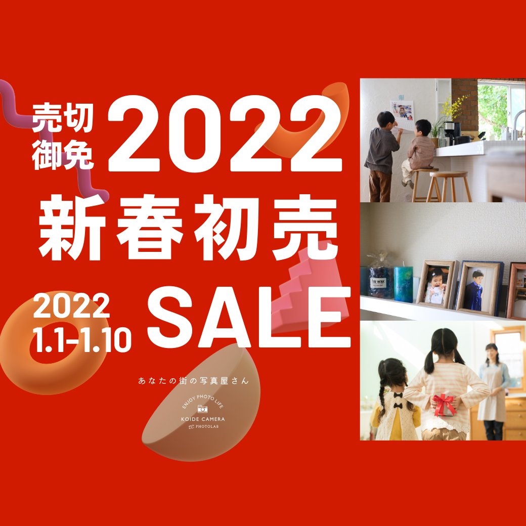 koide_137's tweet photo. 明けましておめでとうございます🌄
今年もよろしくお願いいたします✨

皆様にとって飛躍の年になりますよう、お祈り申し上げます☺️

新春 #初売SALE 実施中です❗️
今年もステキな福袋を数量限定でご用意いたしました👌
お客様のご来店をお待ちしてます✨
https://t.co/8CvsHLyIzS
#コイデカメラ https://t.co/tHyrrWqQdX