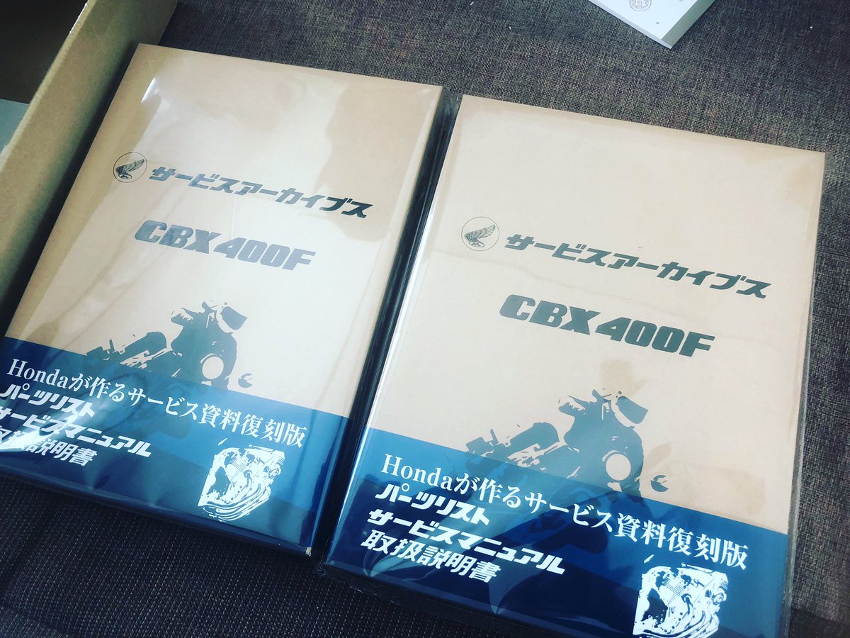 CBX400F サービスマニュアル 復刻版 限定500冊】CBX400F パーツリスト