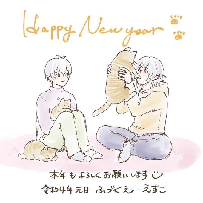 あけましておめでとうございます 