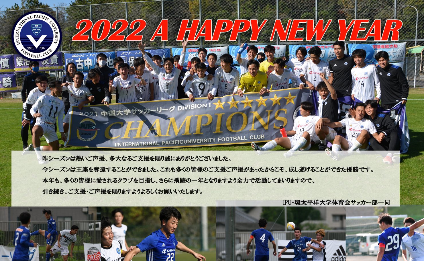 人気定番の Ipu環太平洋大学 サッカー部 コート サッカー フットサル Zymo Cl