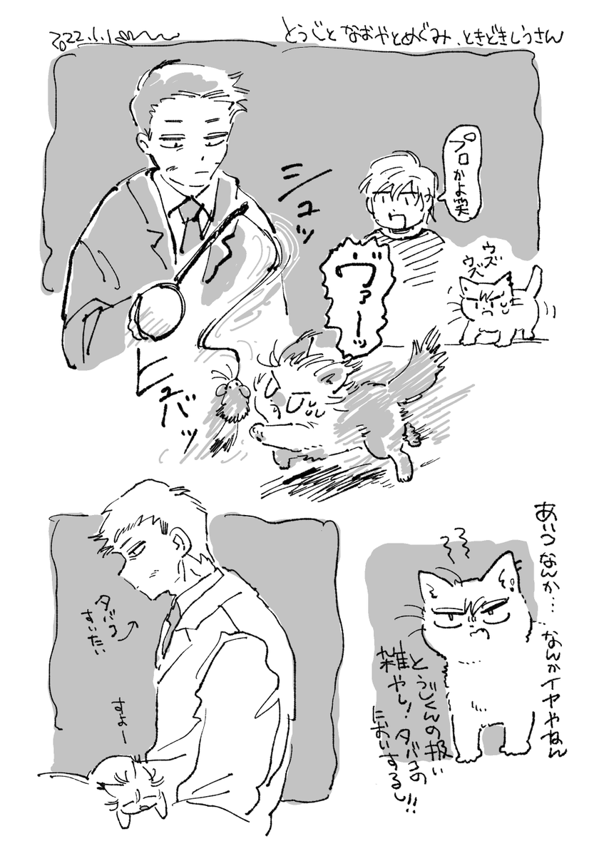(獣化)時々来ては遊んでくれる 