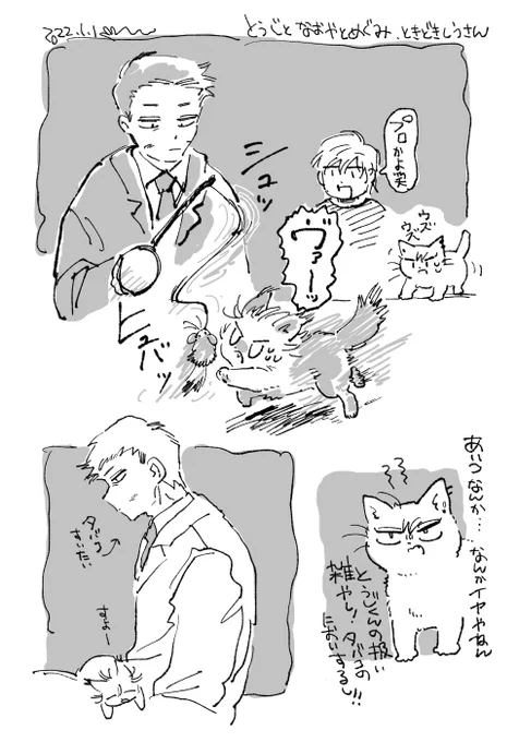 (獣化)時々来ては遊んでくれる 