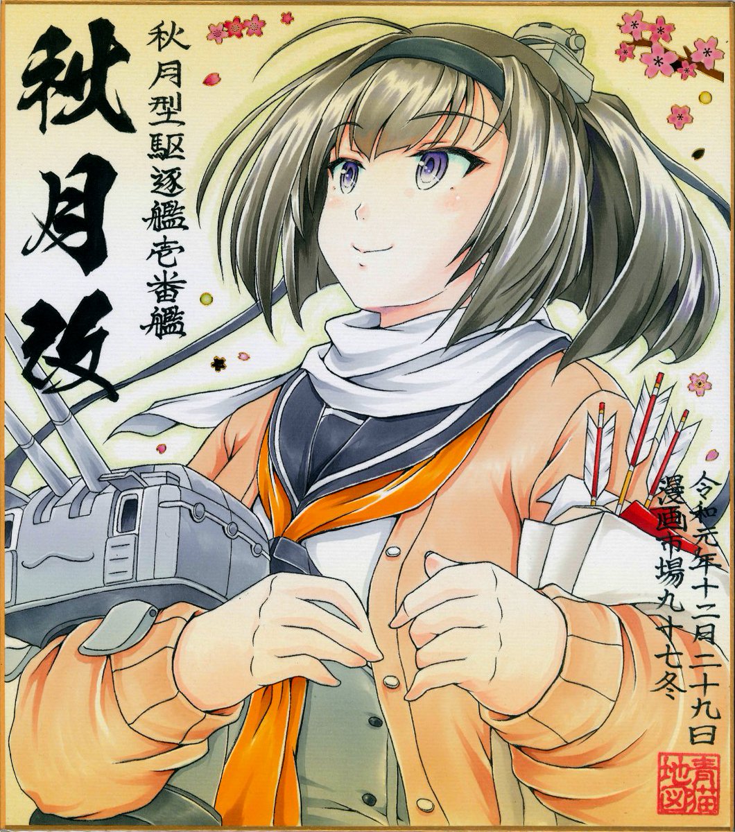 その他、お正月艦娘まとめ 
