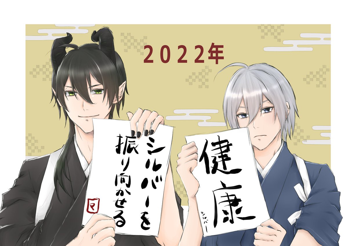 2022年✨
今年もよろしくお願いします☺️✨
描き始めとお二人の目標。 