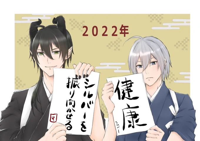 2022年✨
今年もよろしくお願いします☺️✨
描き始めとお二人の目標。 