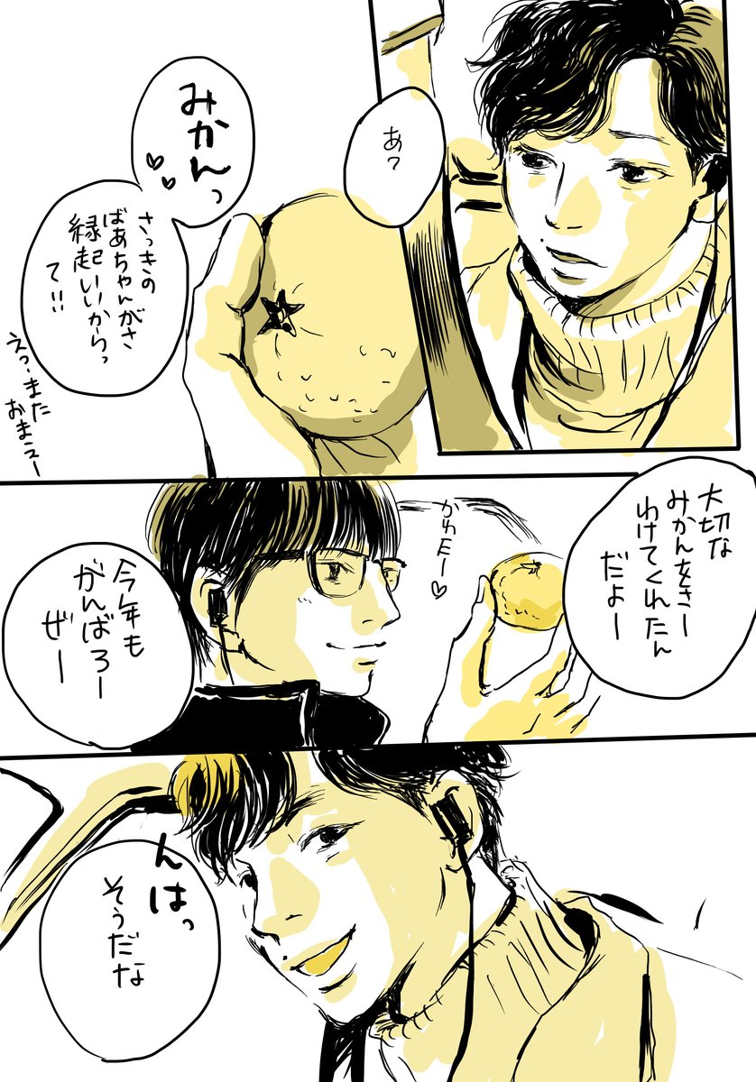 去年の再放送 