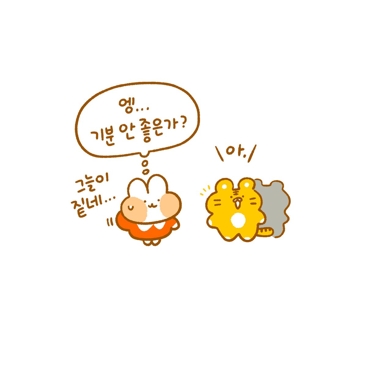 흑호가 울다가 웃으면 흑흑호호🐯

헤헷💫 