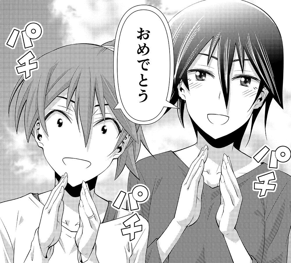 新年あけまして━━ 