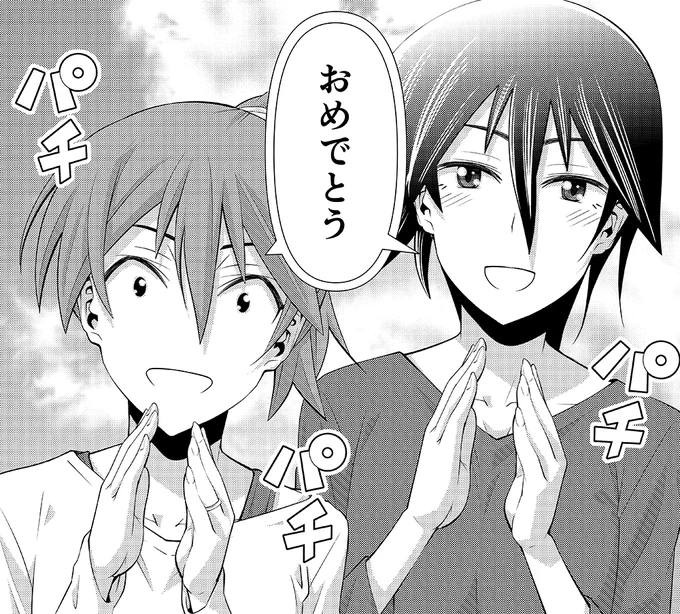 新年あけまして━━ 