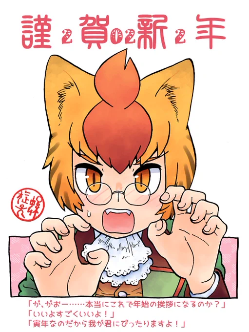 あけましておめでとうございます。本年もよろしくお願い致します。 