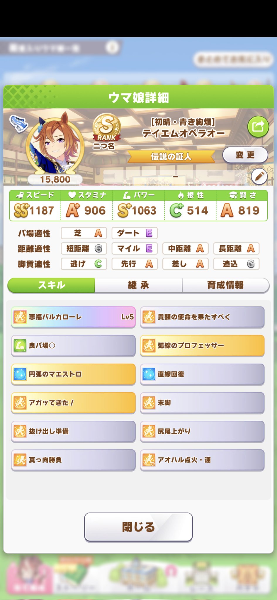 6level 新年一発目の育成したウマ娘は正月オペラオーとなりました アオハル杯決勝負けたけど思いのほか上振れしてs に届きそうになりました 今年もウマ娘育成がんばるぞい T Co Xoojyu6gwg Twitter