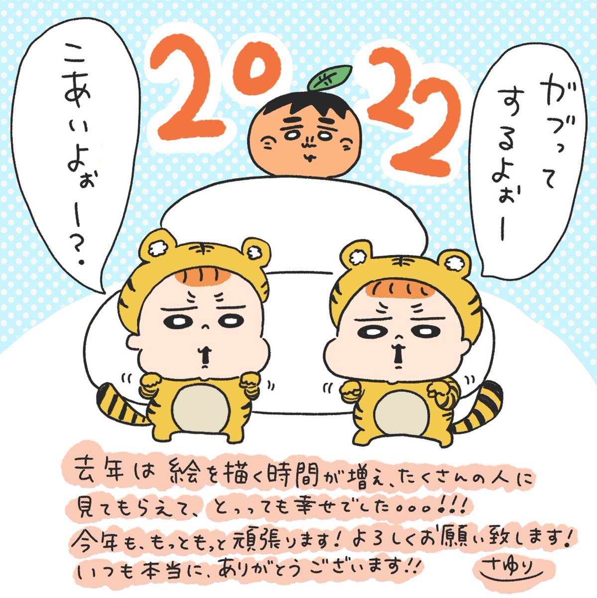 あけましておめでとうございます!
今年も頑張ります!🙇 