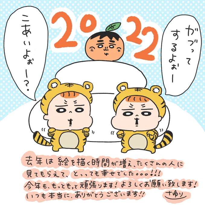 あけましておめでとうございます!
今年も頑張ります!🙇 